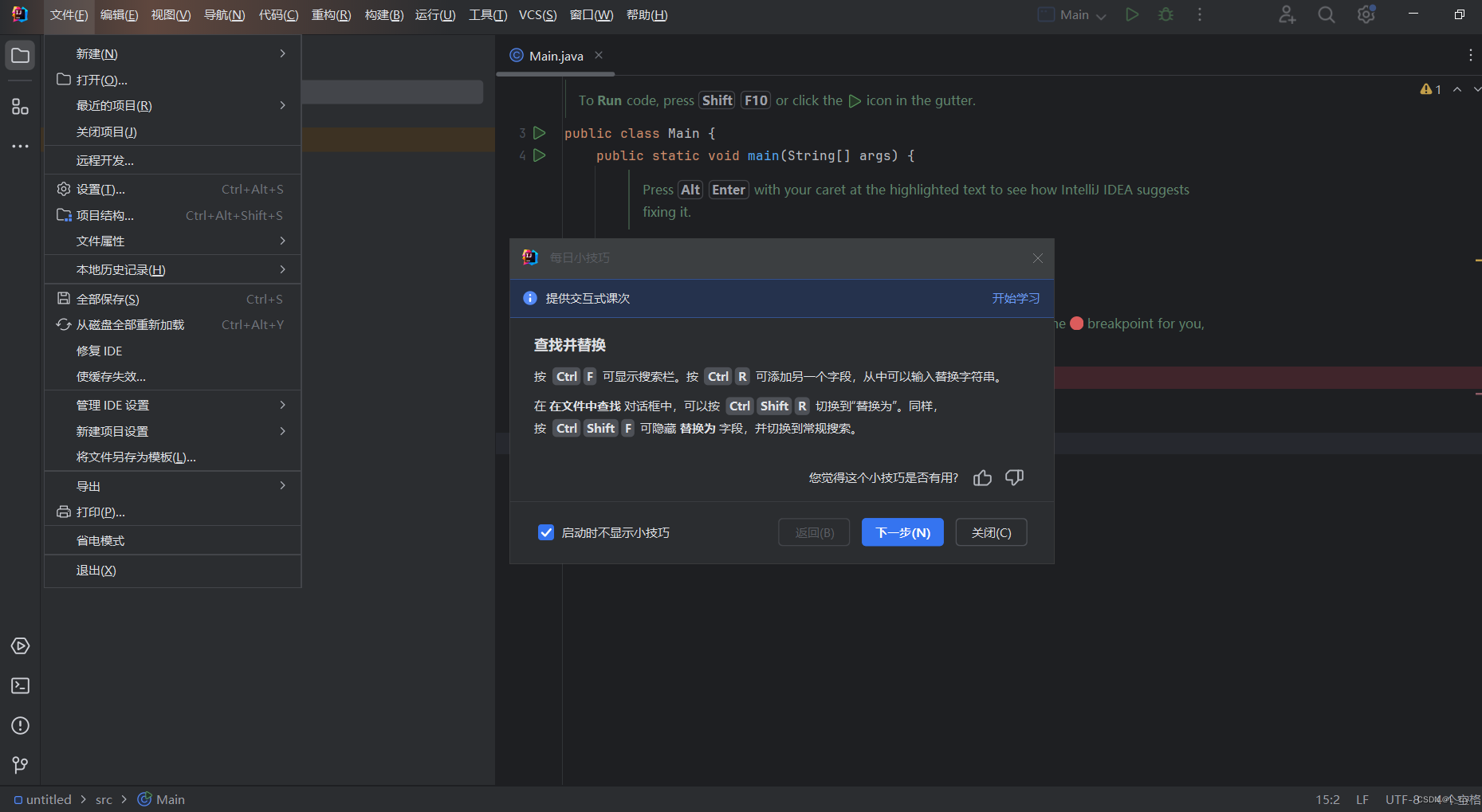 Idea2024.1.5激活码(IntelliJ IDEA安装教程(2024.1.3版本))