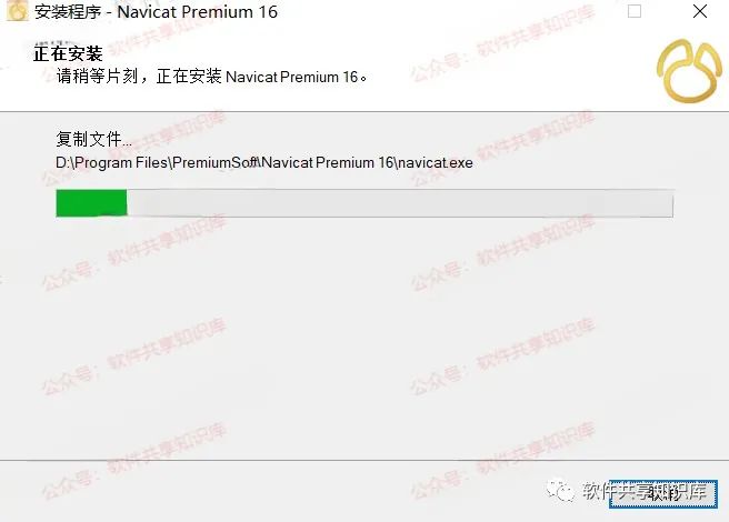 Navicat Premium 16.2.7激活(Navicat Premium 16 下载安装及激活成功教程教程！)