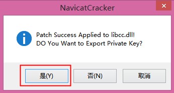 Navicat Premium 16.2.7激活(Navicat Premium 16 for Windows下安装与永久激活激活成功教程教程 汉化激活版 亲测好用)