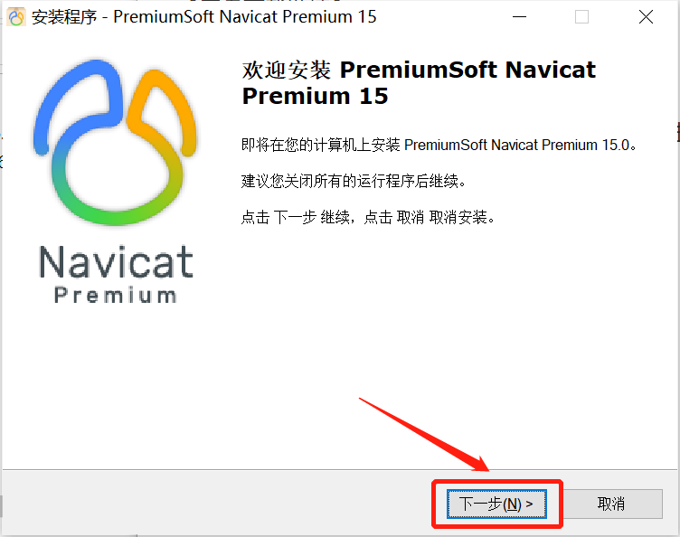 Navicat Premium 15.0.36激活(最新 Navicat Premium 15 官方激活方案（学生专属）)