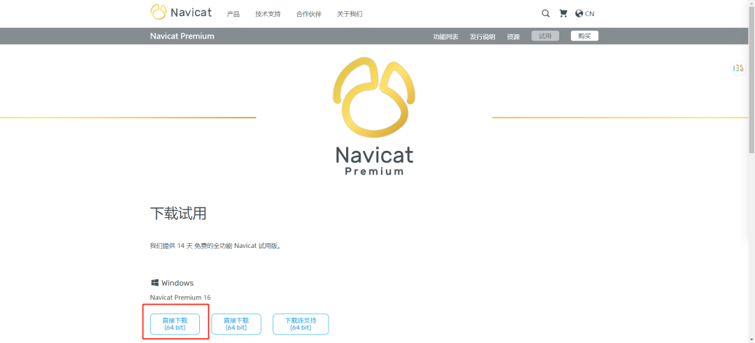 Navicat Premium 16.2.x最新激活激活成功教程教程来了(图1)