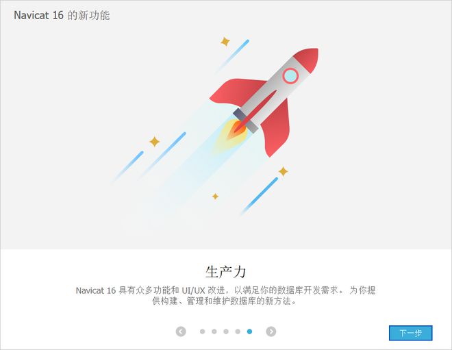 Navicat Premium 15.0.36激活(Navicat16激活成功教程最新版激活成功教程教程「永久激活，2023-2-20亲测有效」)