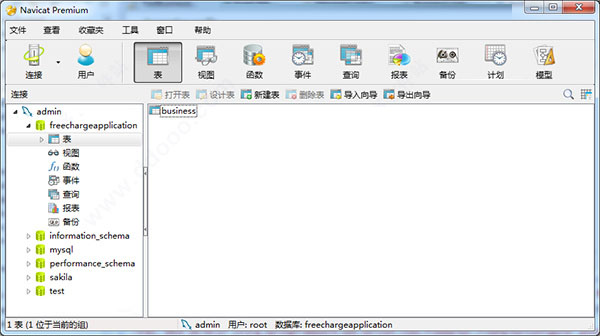 Navicat Premium 16.3.9激活(navicat premium中文版下载)