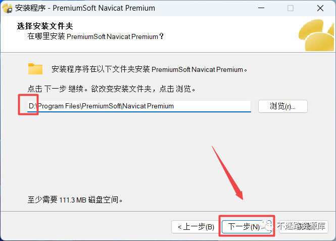 Navicat Premium 16.2.7激活(【实用软件】Navicat Premium 11安装教程)