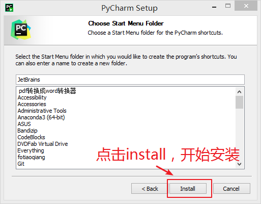 PyCharm2024.1.5激活码(2024PyCharm最新安装激活教程)