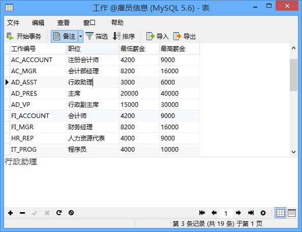 Navicat Premium 15.0.35激活(Navicat for MySQL 15 v15.0.25 中文企业正式版(附安装教程) 32／64位)