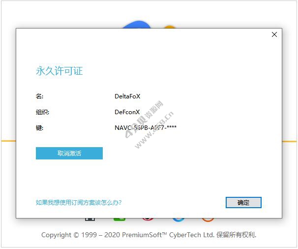 Navicat Premium 16.3.9激活(数据库管理软件Navicat Premium的激活成功教程激活步骤)