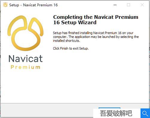 navicat16激活成功教程版安装步骤3