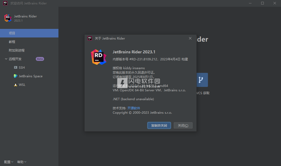 Rider2024.1.5激活码(JetBrains Rider 2023.3 x64 中文激活版)