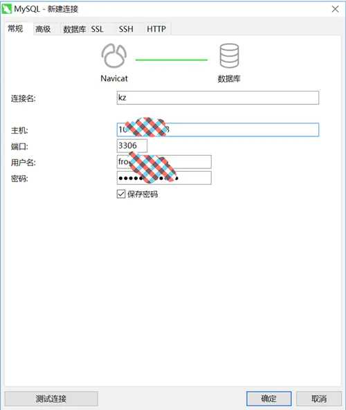 Navicat Premium 15.0.36激活(Navicat Premium 15永久激活下载及安装详细教程)