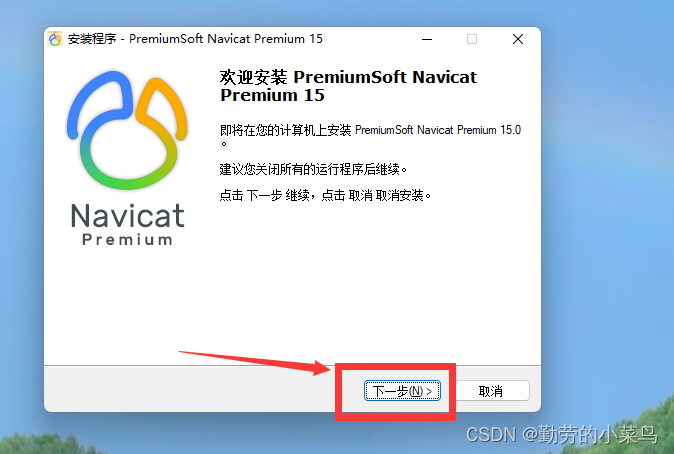 Navicat Premium 15.0.36激活(Navicat Premium 15 安装)