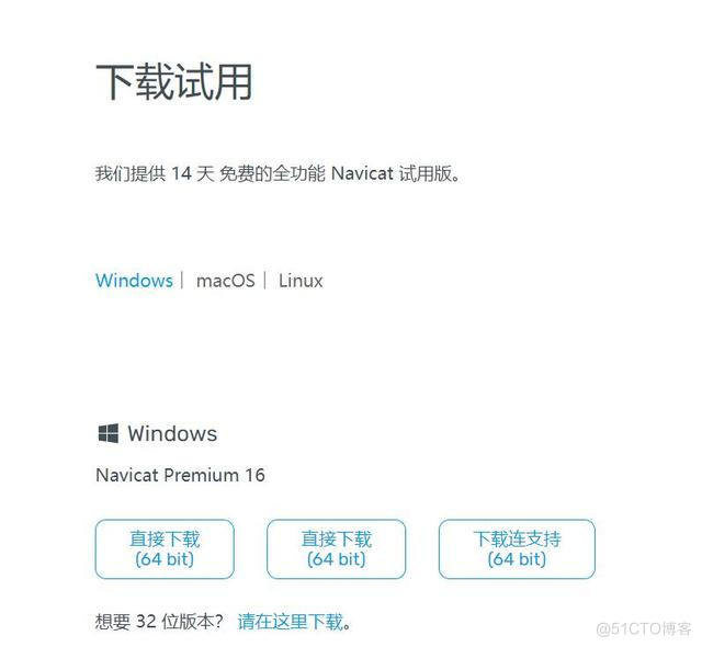 Navicat Premium 16.2.7激活(【Navicat Premium 16】绿色安装教程及永久激活教程(附安装包))