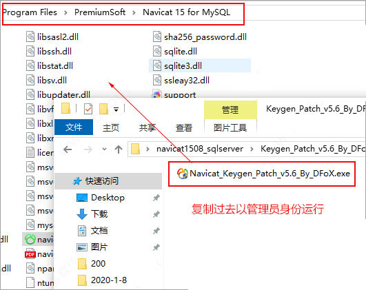 navicat安装激活成功教程教程