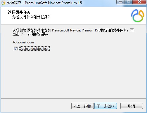 Navicat Premium 16.3.9激活(Navicat Premium 15中文激活成功教程版)