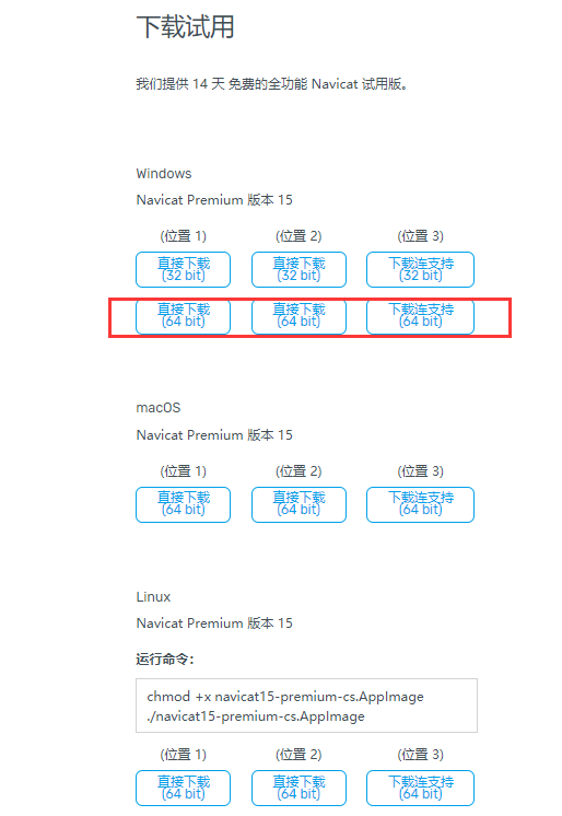 Navicat Premium 15.0.36激活(3｜0Navicat Premium15激活成功教程过程)