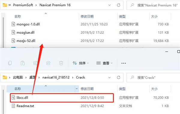 Navicat Premium 16.0.13激活(Navicat 16激活成功教程版)