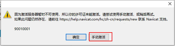 Navicat Premium 16.3.9激活(Navicat for Oracle(数据库管理) v15.0.23 中文激活企业版(附安装教程+注册机) 32位)