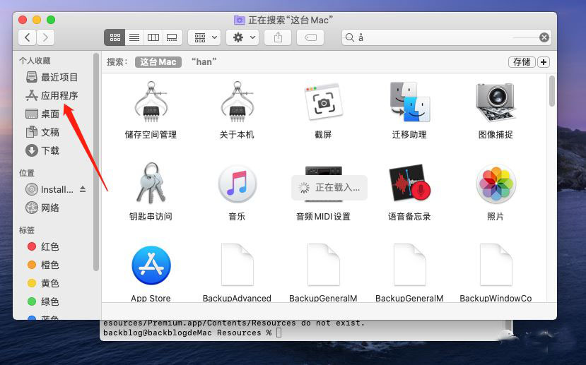 Navicat Premium 16.2.7激活(最新Navicat 16  Mac版安装永久激活教程(亲测有效))