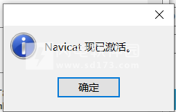 Navicat Premium 16.2.7激活(Navicat for MySQL 16.1.15激活成功教程版 含激活密匙)