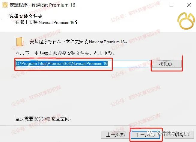 Navicat Premium 16.2.7激活(Navicat Premium 16 下载安装及激活成功教程教程！)