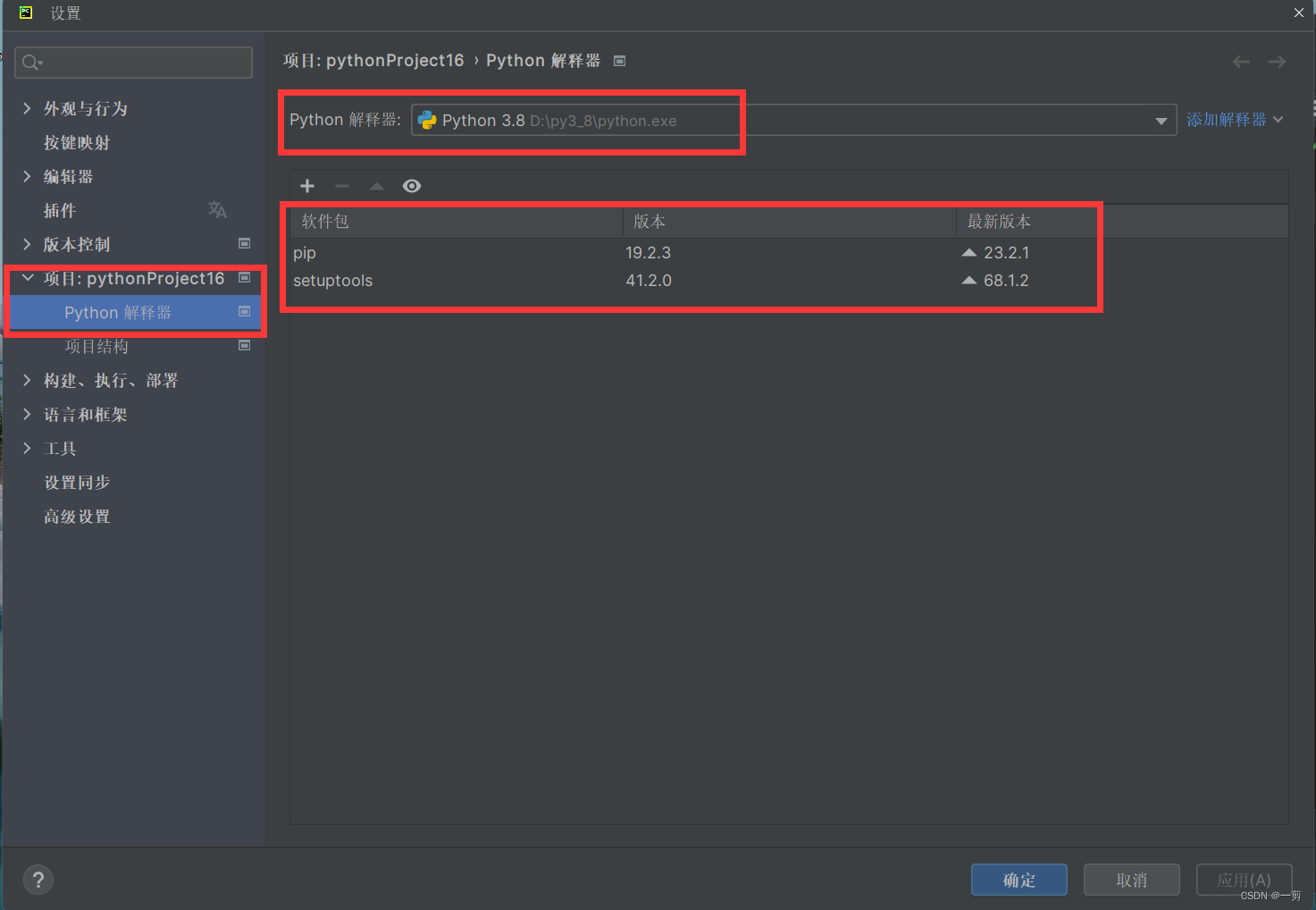 PyCharm2024.1.5激活码(安装PyCharm2023及配置Python3.8环境)