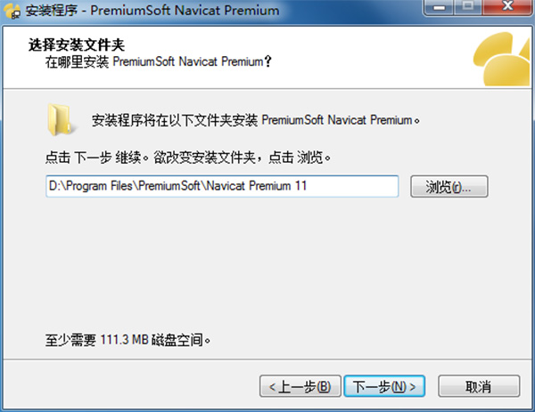 Navicat Premium 16.2.7激活(Navicat Premium中文激活成功教程版 v11.1.9下载(32／64位、附注册机))