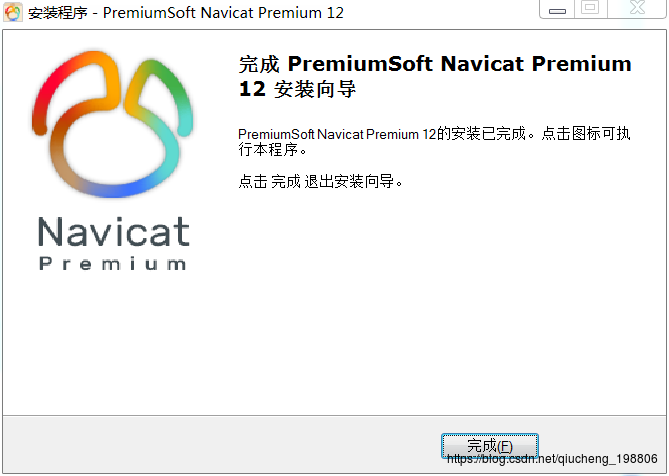 Navicat Premium 16.2.7激活(Navicat12安装及激活成功教程)