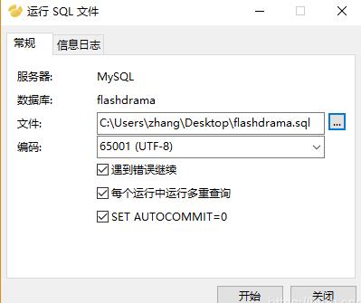 Navicat Premium 15.0.36激活(Navicat Premium 16激活成功教程版 v16.0.7(附安装教程))