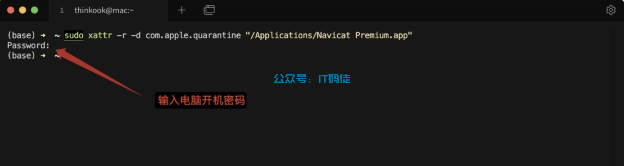 Navicat Premium 16.2.7激活(Navicat Premium 16.2 for mac 最新永久激活成功教程教程 绿色汉化版 附带工具下载)