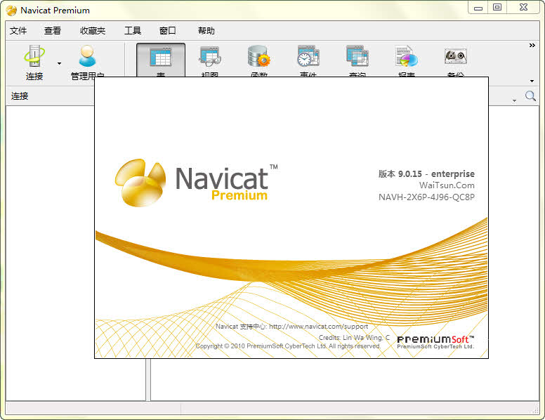 Navicat Premium 9.0.15