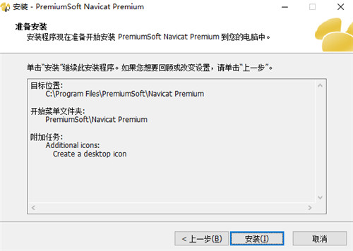 navicat premium官方下载