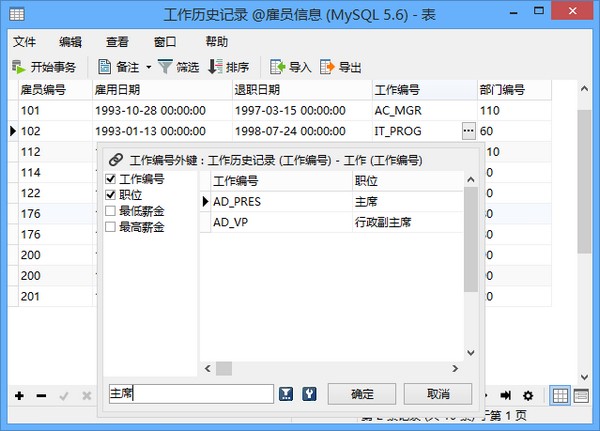 Navicat Premium 16.2.7激活(Navicat for MySQL 17 v17.0.4 中文企业正式版(附安装教程) 64位)