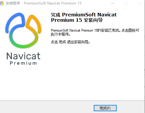 Navicat Premium 15.0.36激活(Win10 下载、安装 Navicat 15并激活)