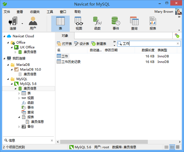 Navicat Premium 15.0.36激活(Navicat for MySQL 11注册码＼激活码汇总)