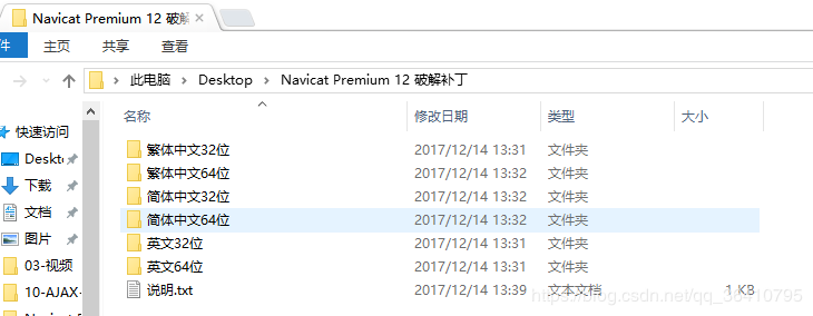 Navicat Premium 16.3.9激活(Navicat Premium 12 永久使用办法)