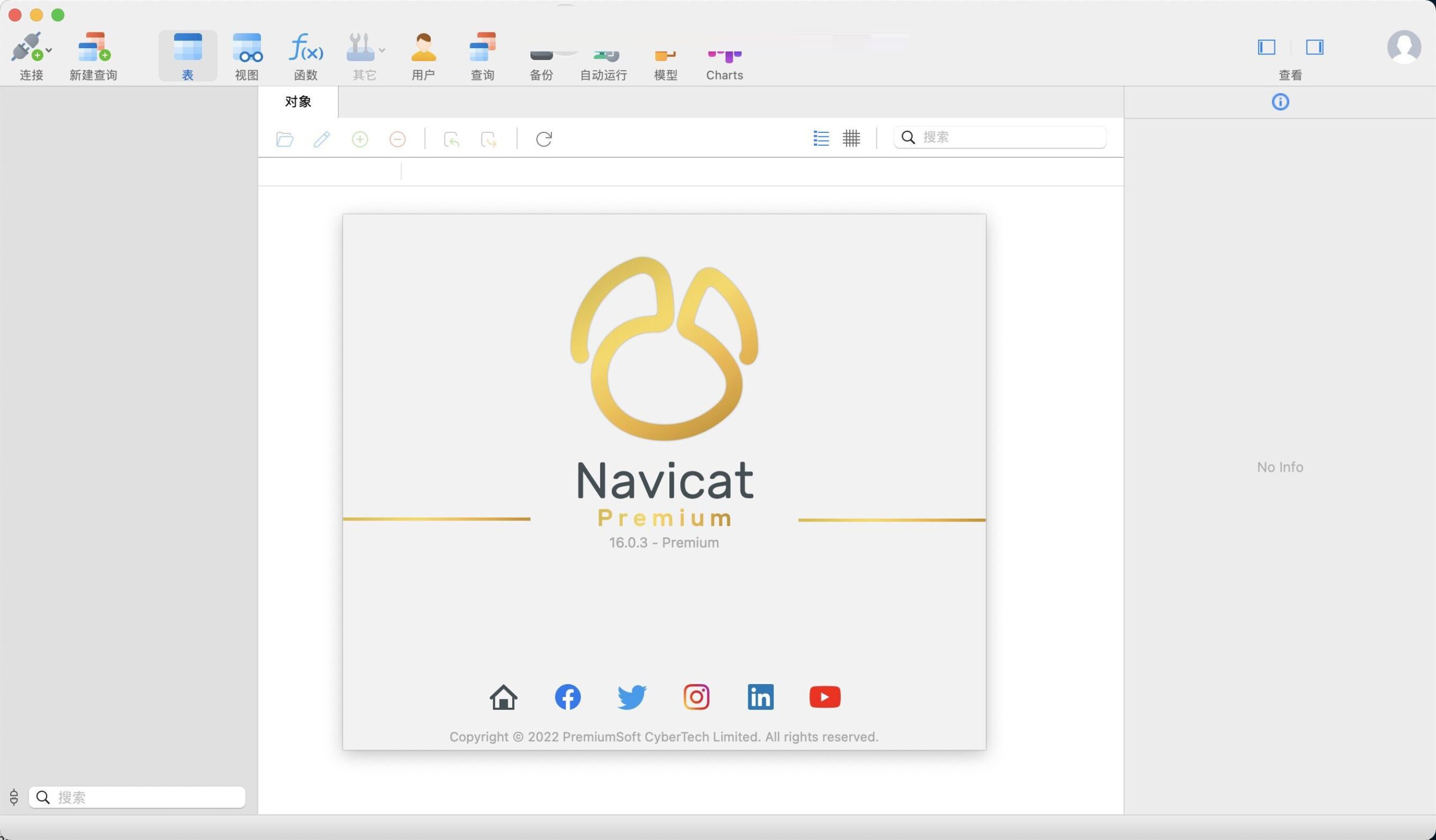 Navicat Premium 16.3.9激活(多连接数据库管理Navicat Premium 16 for Mac v16.3.7 中文最新免费版)