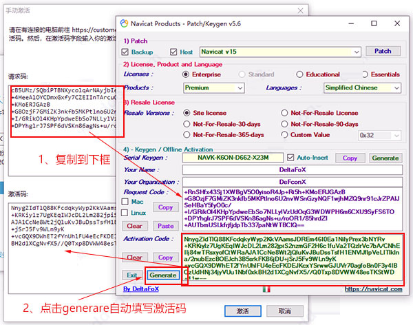 Navicat Premium 16.3.9激活(navicat premium 注册码(附使用说明))