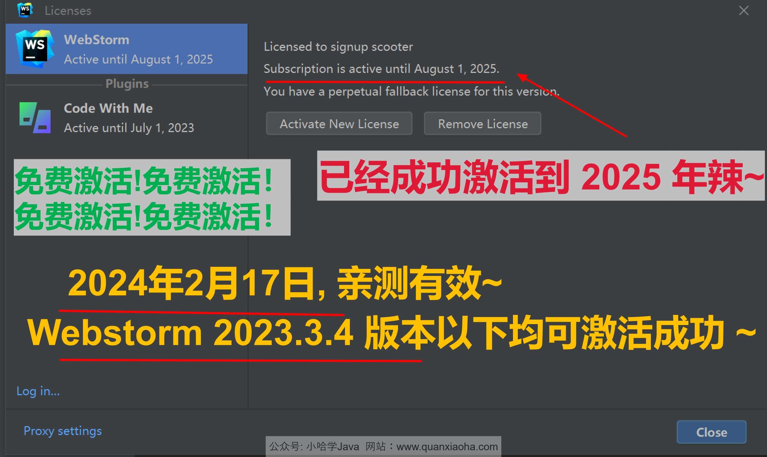 Webstorm 2023.3.4 成功激活至2099年截图