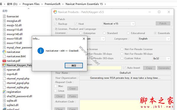 Navicat Premium 16.0.13激活(Navicat Essentials Premium 16(数据库管理) v16.0.14 精简激活版(附激活教程+注册机) 64位)