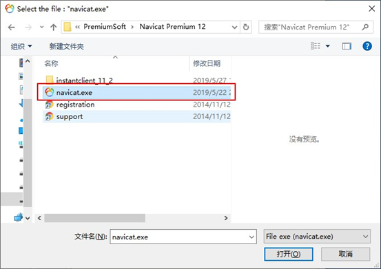 Navicat Premium 15.0.36激活(Navicate12激活教程(完整详细版))