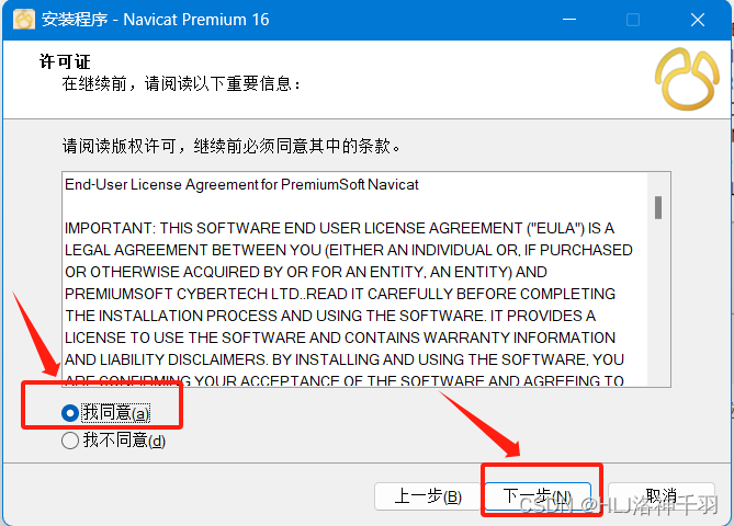 Navicat Premium 16.3.9激活(Navicat Premium 16 安装教程)