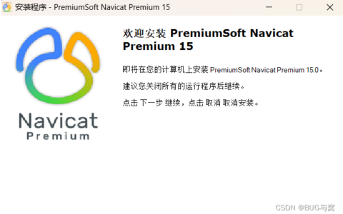 Navicat Premium 15.0.35激活([2024]最新激活Navicat 15教程)