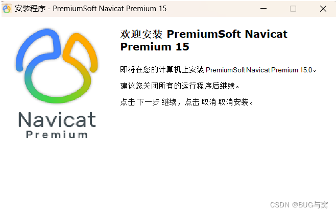 Navicat Premium 16.3.6激活([2024]最新激活Navicat 15教程)