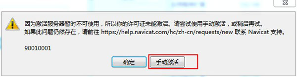 Navicat Premium 16.3.9激活(Navicat Premium 15中文激活成功教程版)