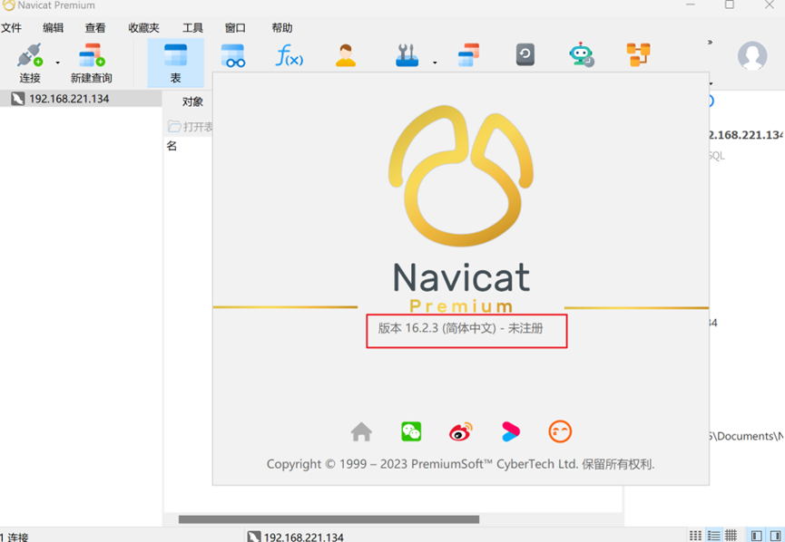 Navicat Premium 16.2.7激活(【亲测有效】Navicat Premium16永久激活成功教程版激活教程（win11）)