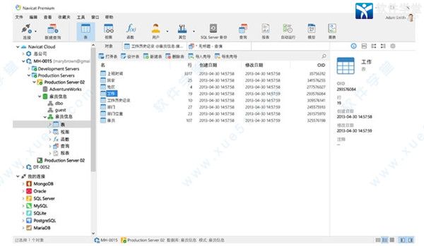 Navicat Premium16最新版