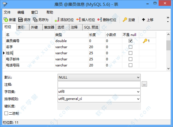 Navicat Premium 16.2.7激活(navicat for mysql 中文激活成功教程版 v16.3.2下载(免注册码))