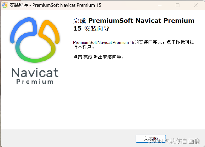 Navicat Premium 15.0.36激活(【数据库】Navicat Premium 15安装与激活)