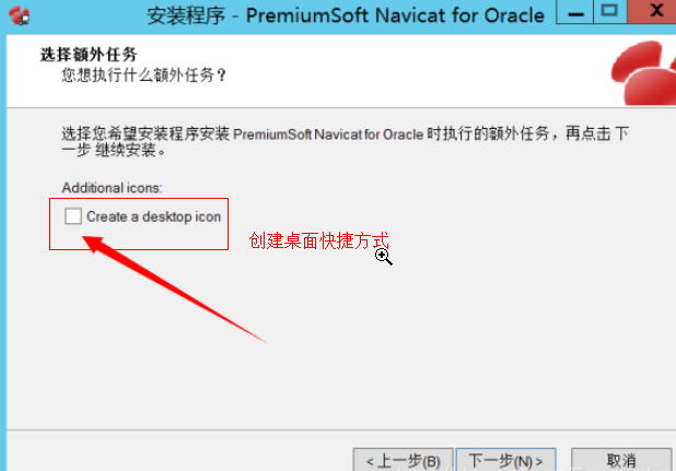 Navicat Premium 16.3.9激活(Navicat for Oracle的安装以及激活成功教程)