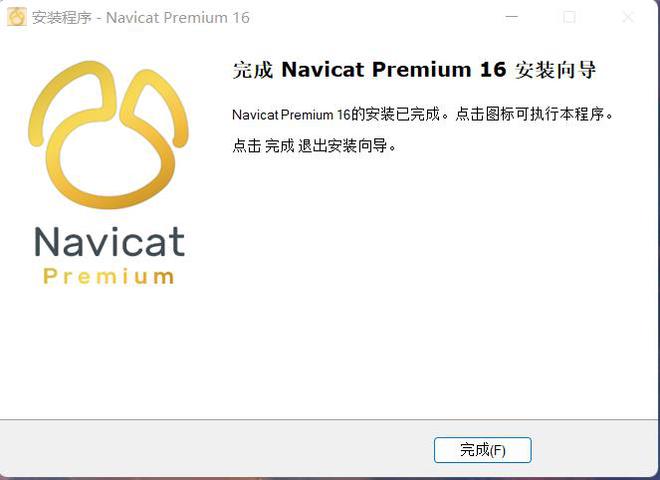 Navicat Premium 15.0.36激活(2022Navicat Premium 16最新激活成功教程激活安装)